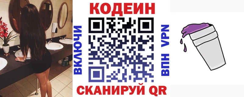 Codein Purple Drank  darknet какой сайт  Томмот 